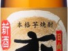 数量限定!本格芋焼酎“日向木挽 新酒”発売！2022年令和4年11月19日㈯～蔵元 綾 酒泉の杜、雲海酒造