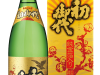 新しい年のお祝いは “宮崎の地酒” で… 『本醸造 初御代 純金箔入り』1.8L瓶 今年も宮崎県内限定で発売します！