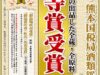 『令和7年熊本国税局酒類鑑評会』受賞のお知らせ