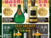 TWSC2026にて長期貯蔵そば焼酎『マヤンの呟き』が最高金賞を受賞